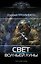 Свет волчьей луны — 3182504 — 1