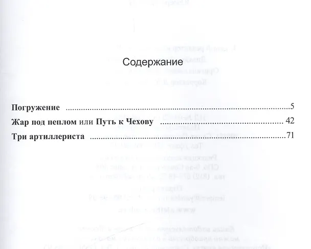 Книга Камера хранения (Борис Соколов) — 2