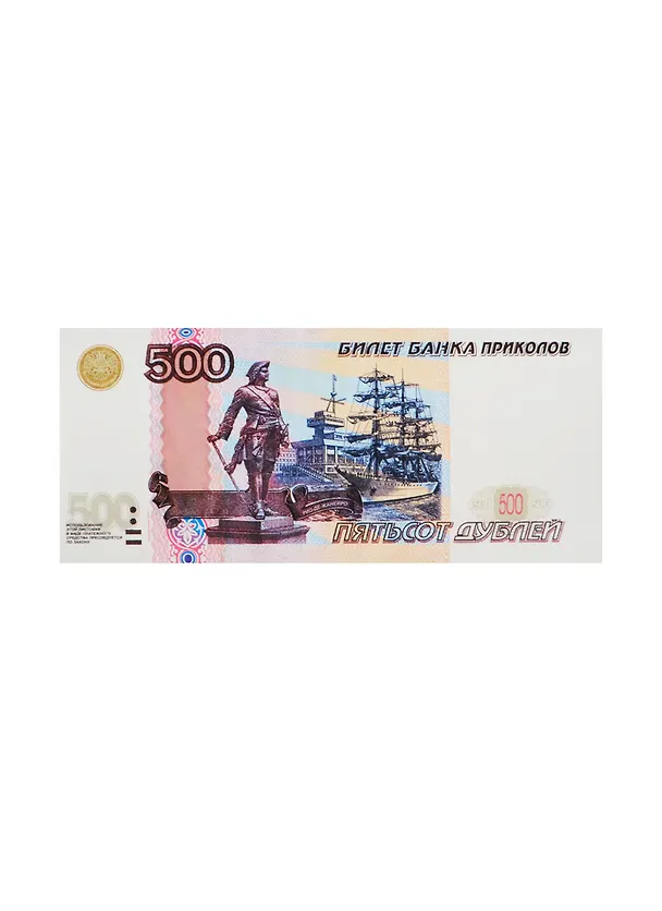 Сувенир Наклейка 500 руб. уп. 20шт. NA0000008 2456160 — 1