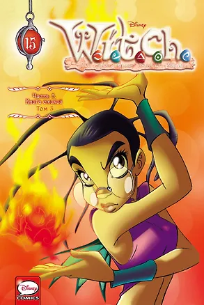 Книга W.I.T.C.H. Часть 5. Книга стихий. Том 3 (Элизабетта Ньоне)