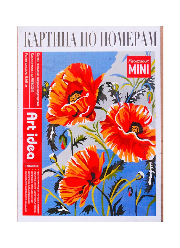 Картина по номерам. Крымские маки (холст на картоне, 16,5х13см.) MINI16130026 2537828 — 1