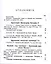 Россия и Турция. Избранные произведения о истории Русско-Турецких конфликтов. Книга 1 — 2551266 — 2