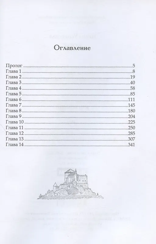 Книга Конт. Практическая психология (Ирина Успенская) — 2