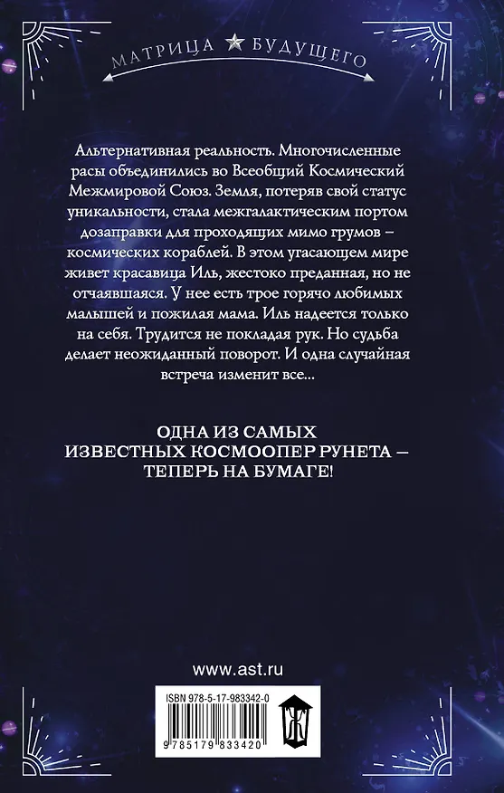 Книга Личный тренер (Веся Елегон) — 2
