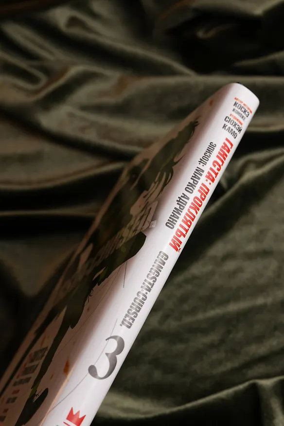 Гангста. Проклятый. Том 3 - Эпизод: Марко Адриано (Бандитос / Gangsta). Манга 3133063 — 11