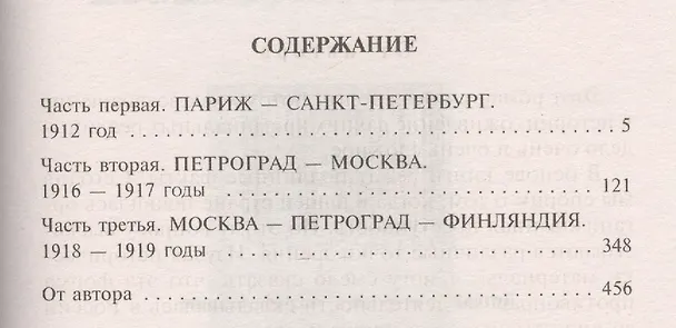 Книга Полицейский (Эдуард Хруцкий) — 3