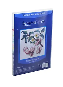 Набор для вышивания Спелая вишня (735-14) (30х30) (Белоснежка) (упаковка)