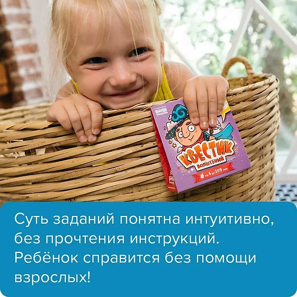 Игра БАНДА УМНИКОВ УМ190 Квестик волшебный 2792403 — 9