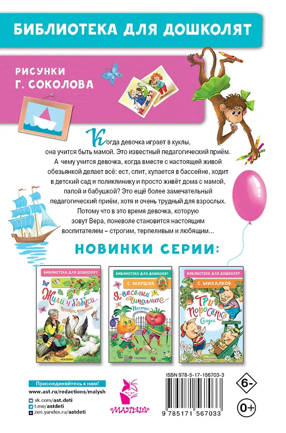 Книга Про Веру и Анфису: сказочные истории (Эдуард Успенский) — 2