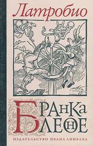 Бранкалеоне