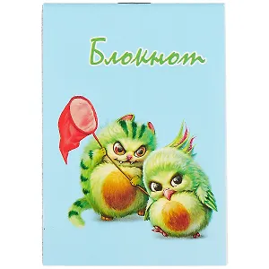 Блокнот А7 32л кл. "ХУЛИГАНЫ" мягк.переплёт, 1 скоба, белый офсет 60г/м2