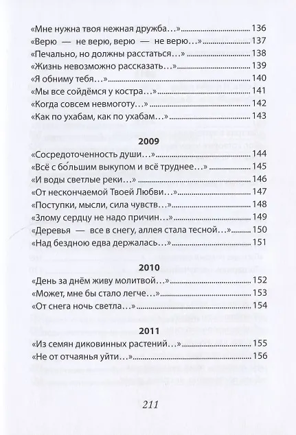 Книга Галина Завидич-Дмитриева. Стихи () — 7