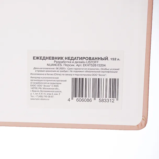 Ежедневник недат. А5 152л "NUANCES" персик, 7Б, иск.кожа, тв.переплет, тонир.блок, нашивка с тисн.фольгой, скругл.углы, ляссе, инд.уп 3114918 — 5