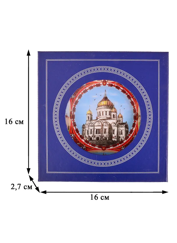 Тарелка сувенирная Москва (фарфор, ПК) (15см) (WP-15-7ABC) 2882016 — 2