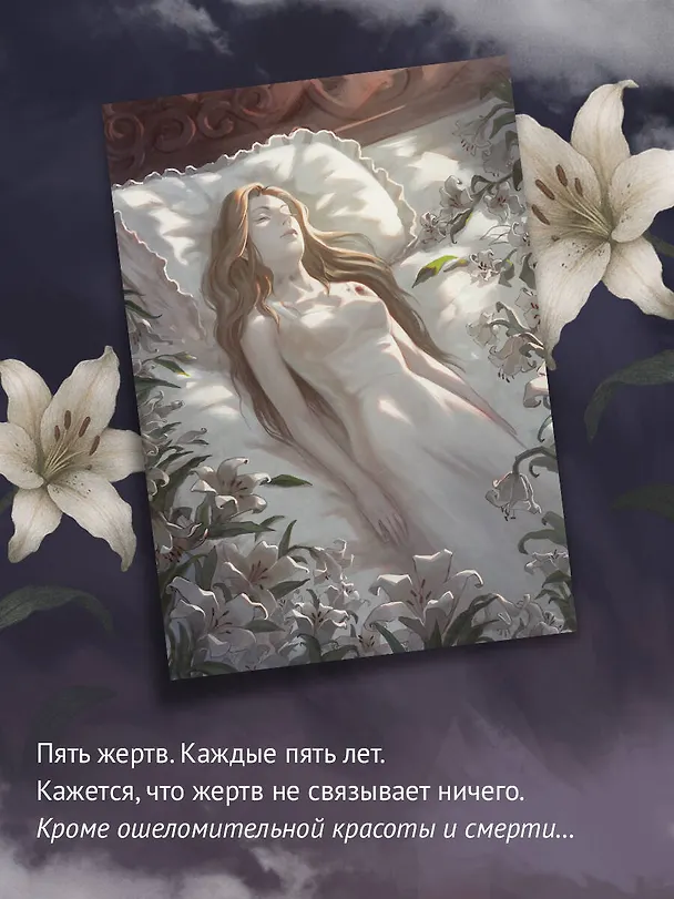 Книга Усадьба Сфинкса (Константин Образцов) — 9