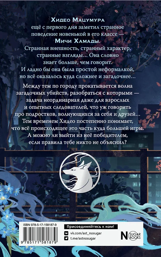 Книга В унисон (Тэсс Михевич) — 2