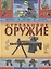 Стрелковое оружие — 2738887 — 1