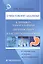 О чем говорят анализы?Гастроэнтерология — 2510579 — 1