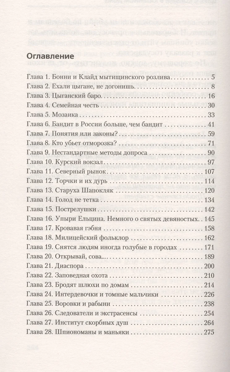 Цирк с конями в казённом доме (Илья Стальнов) - купить книгу с доставкой в  интернет-магазине «Читай-город». ISBN: 978-5-04-097972-1