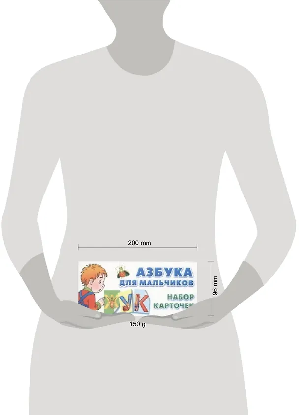 Книга Азбука для мальчиков. Набор карточек () — 2