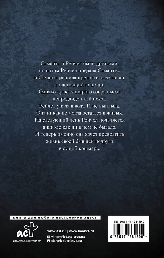 Книга Тайны старого озера (К. Александр) — 2