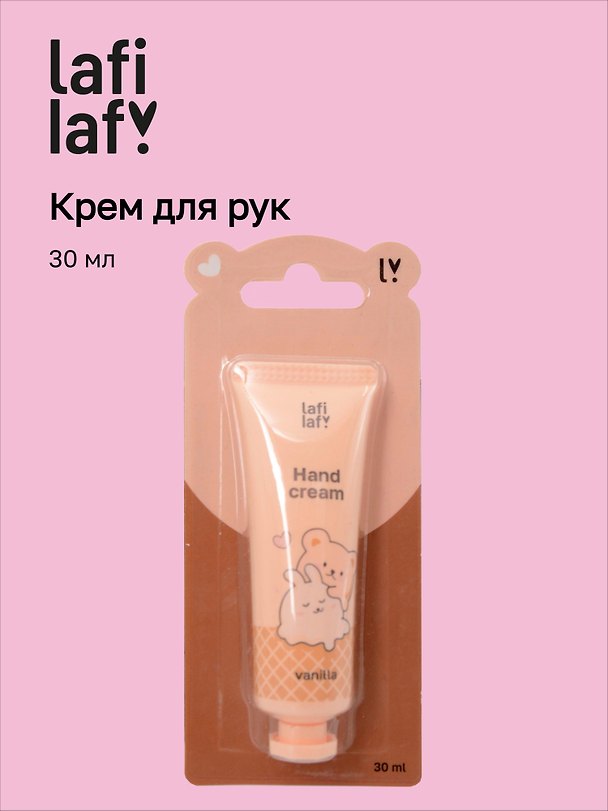 Крем для рук мини Мишка с кроликом (аромат ваниль) (30мл), Lafilaf 3087690 — 1