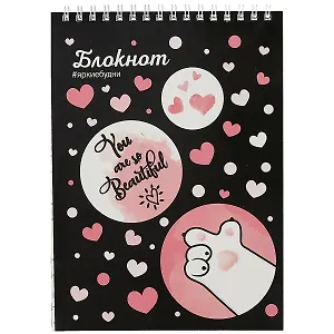Блокнот А5 60л кл. "ТЫ - КРАСОТКА" гребень, сплошной УФ-лак, офсет 60г/м2