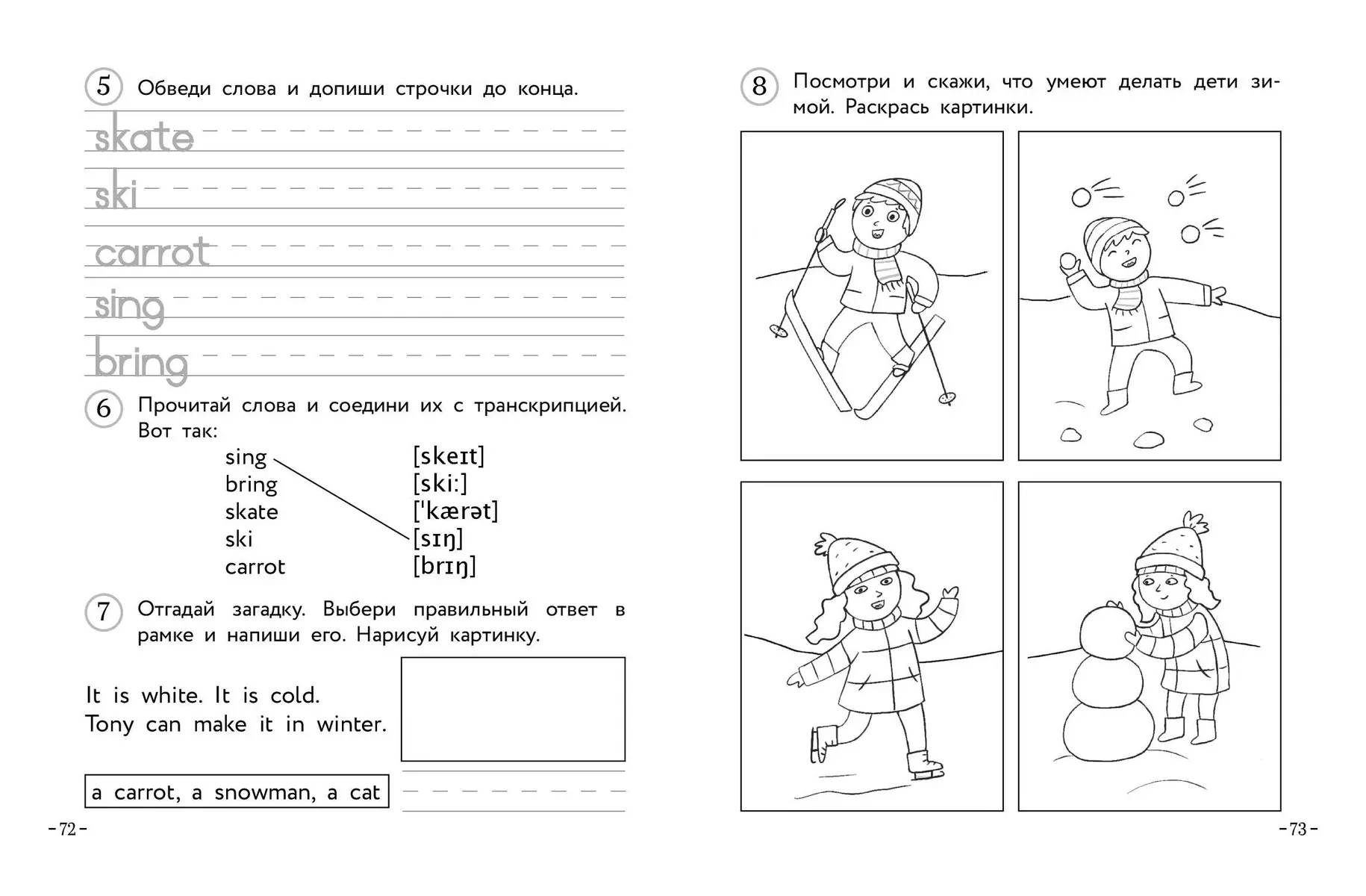 Английский для младших школьников. Рабочая тетрадь. Часть 1 (Маргарита  Вербовская, Ирина Шишкова) - купить книгу с доставкой в интернет-магазине  «Читай-город». ISBN: 978-5-04-121323-7