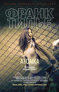 Атомка