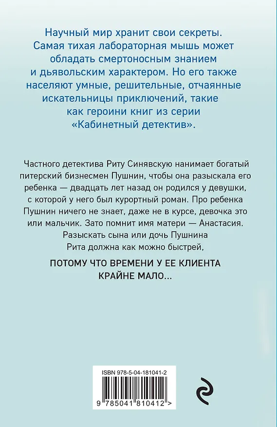 Книга Ария для призрака (Ирина Градова) — 2