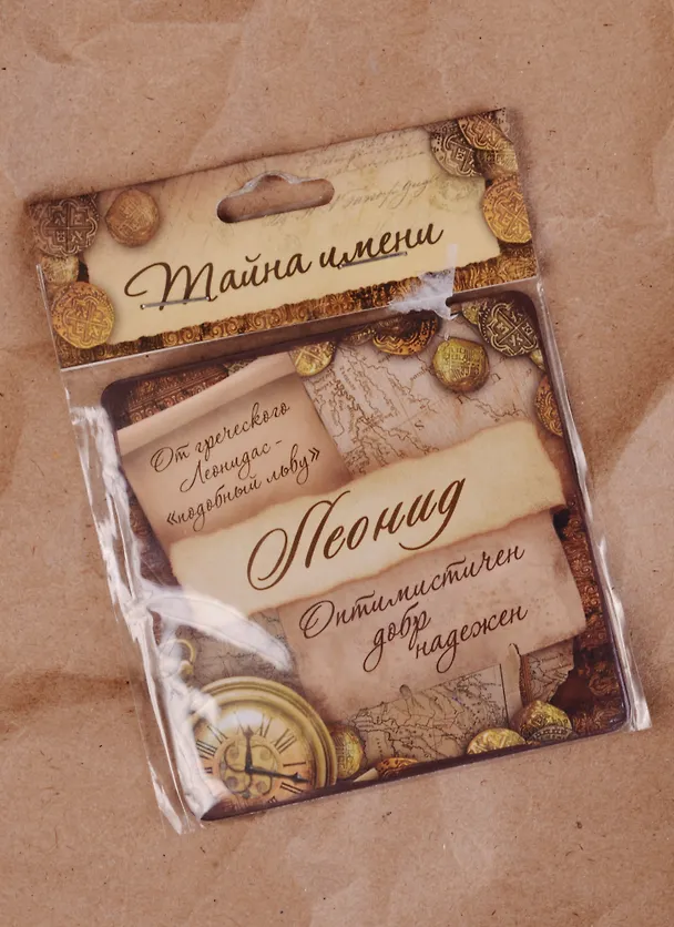 Магнит Леонид (8х8) (549677) 2334733 — 2