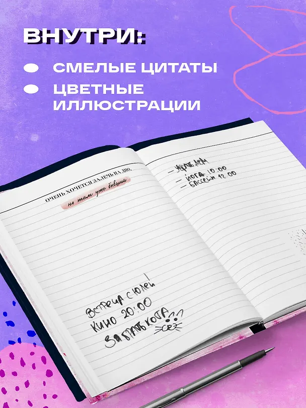 Книга для записей А5 56 лин "Блокнот дерзкой девчонки. Badass girl" блок с цитатами и иллюстрациями 3024851 — 4