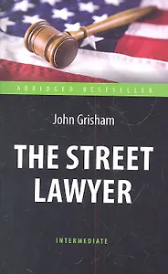 The Street Lawyer = Адвокат : книга для чтения на английском языке