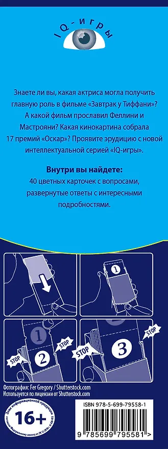 Кино карточки с вопросами-ассоциациями 2495682 — 3