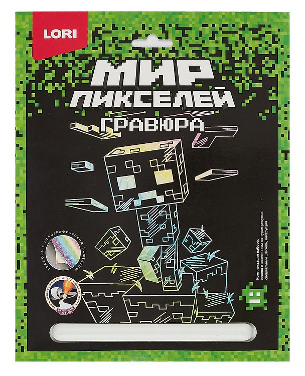 Набор для творчества Lori. Гравюра «Мир пикселей. Пиксельный монстр» 3019864 — 1