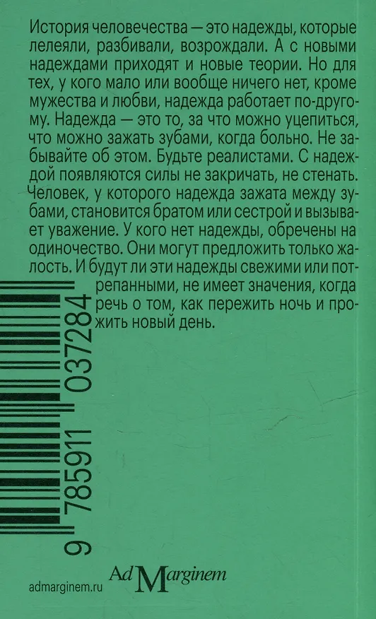 Книга Дорожи тем, что ценишь. Депеши о выживании и стойкости (Джон Бёрджер) — 2