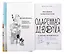 Одаренная девочка и прочие неприятности (с автографом) — 3040341 — 2