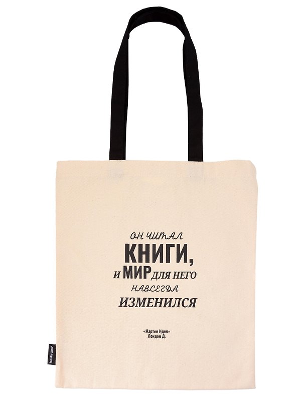 Сумка-шоппер Лондон Д. Он читал книги… (бежевая) (текстиль) (СК2026-329) 3178830 — 1