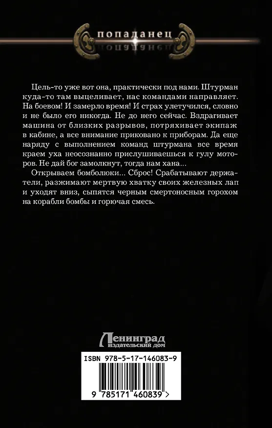 Книга От Карпат до Амура (Владимир Малыгин) — 2
