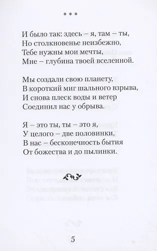 Книга Акварель. Стихи () — 9