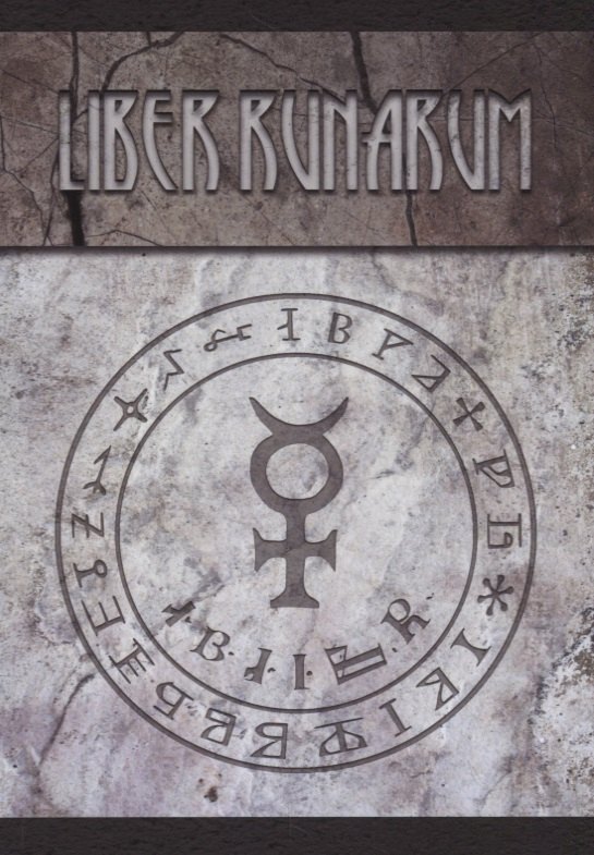 

Liber Runarum / Книга рун