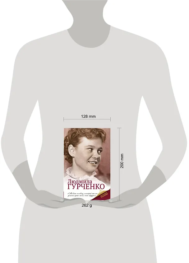 Книга Людмила Гурченко () — 4