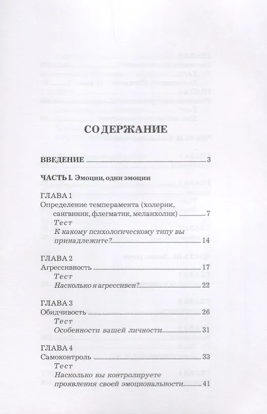 Книга Читай себя как книгу. () — 2