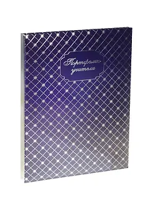 Портфолио учителя А4 "Фактура(синий)" тв.карт.обложка, поролон, глянц.ламинация, тиснение фольгой, 25 файлов, 6 карт.лист., инд.уп., Феникс