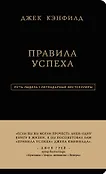 Путь лидера. Легендарные бестселлеры