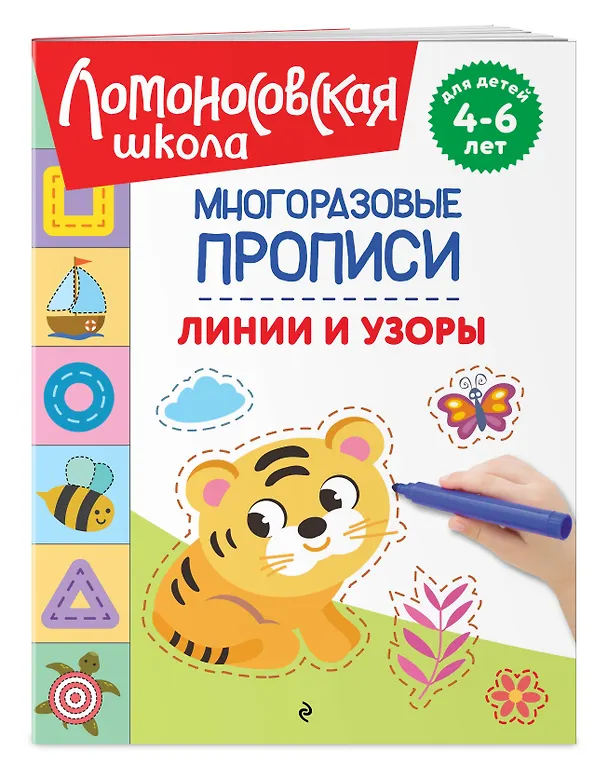 Книга Линии и узоры (Наталья Володина) — 3