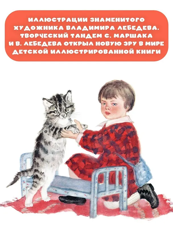 Книга Дама сдавала в багаж... Рисунки В. Лебедева (Самуил Маршак) — 7