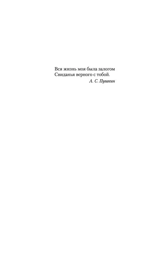 Книга Вечер у Клэр (Гайто Газданов) — 7