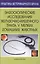 Эндоскопические исследования желудочно-кишечного тракта у мелких — 2426192 — 1