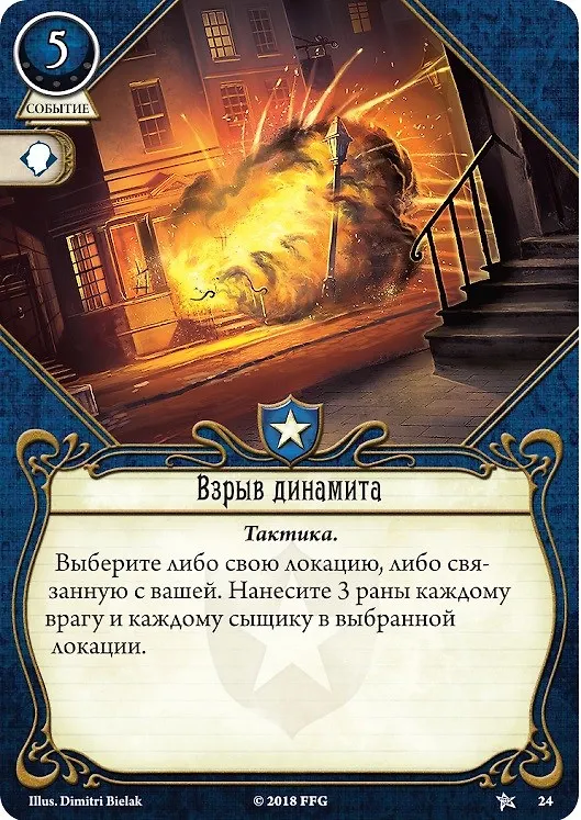 Настольная игра, Hobby World, Ужас Аркхэма. Карточная игра 181911 2795462 — 12